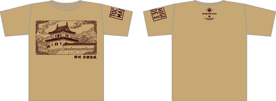 [ 岩村建設 株式会社 ]
