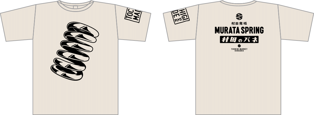 [ 村田発條 株式会社 ]