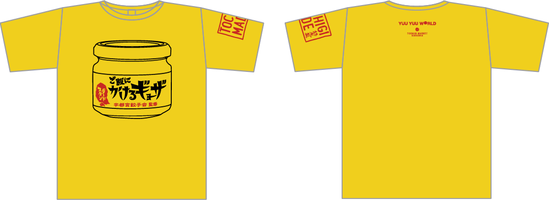 [ 株式会社 ユーユーワールド ]