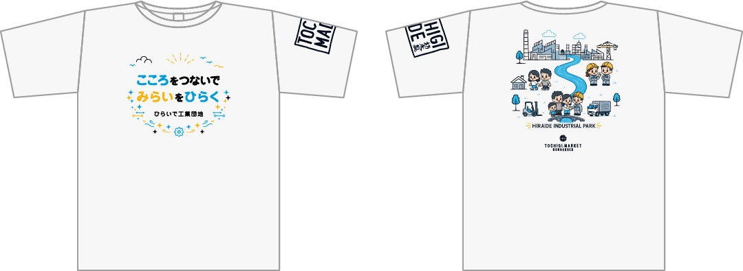 [ 平出工業団地 ]